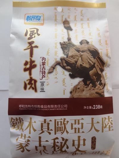 238g風(fēng)干牛肉  精裝（原味）